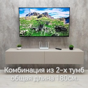 Тумба подвесная под ТВ LINES MTV3-MA 900 Бежевый (Леда-М 10.1.5) в Заводоуковске - zavodoukovsk.mebel24.online | фото 10