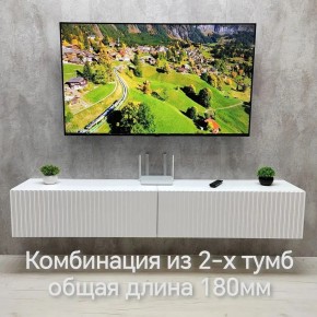 Тумба подвесная под ТВ LINES MTV3-MA 900 Белый матовый (Белый-M 10.1.2) в Заводоуковске - zavodoukovsk.mebel24.online | фото 9