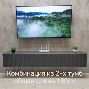 Тумба подвесная под ТВ LINES MTV3-MA 900 Темно-серый (Графит-M 10.1.25) в Заводоуковске - zavodoukovsk.mebel24.online | фото 9