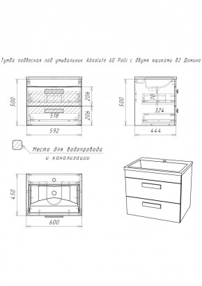 Тумба подвесная под умывальник Absolute 60 Polli с двумя ящиками В2 Домино (DP6301T) в Заводоуковске - zavodoukovsk.mebel24.online | фото 2
