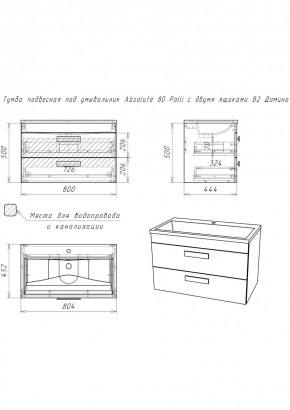 Тумба подвесная под умывальник Absolute 80 Polli с двумя ящиками В2 Домино (DP6302T) в Заводоуковске - zavodoukovsk.mebel24.online | фото 2