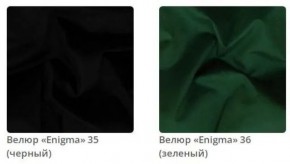 Тумба Wood в ткани велюр Enigma в Заводоуковске - zavodoukovsk.mebel24.online | фото 12