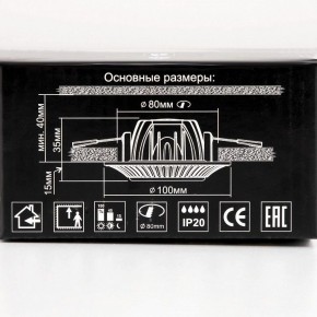 Встраиваемый светильник Citilux Боска CLD041NW0 в Заводоуковске - zavodoukovsk.mebel24.online | фото 13