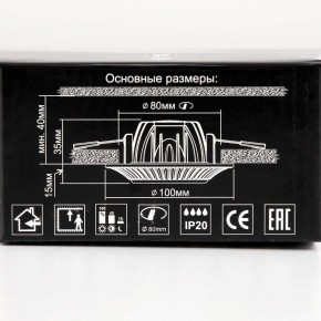 Встраиваемый светильник Citilux Дзета CLD042NW0 в Заводоуковске - zavodoukovsk.mebel24.online | фото 14