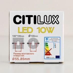 Встраиваемый светильник Citilux Вега CLD5310W в Заводоуковске - zavodoukovsk.mebel24.online | фото 8