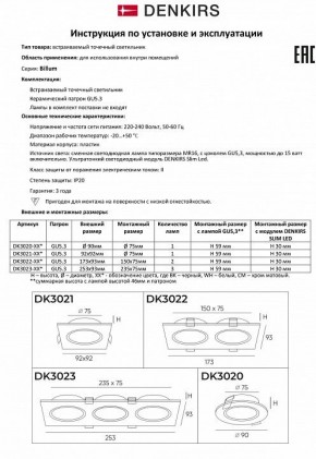 Встраиваемый светильник Denkirs DK3021 DK3022-WH в Заводоуковске - zavodoukovsk.mebel24.online | фото 7