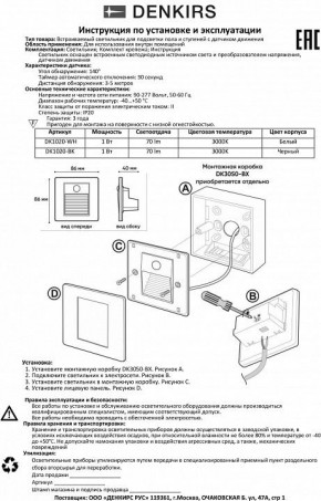 Встраиваемый светильник Denkirs Sensor DK1020-BK в Заводоуковске - zavodoukovsk.mebel24.online | фото 4