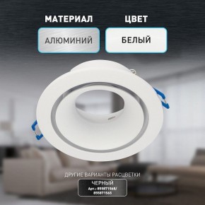 Встраиваемый светильник Эра KL100 WH Б0055584 в Заводоуковске - zavodoukovsk.mebel24.online | фото 4