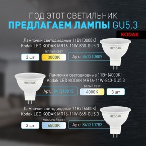 Встраиваемый светильник Эра KL100 WH Б0055584 в Заводоуковске - zavodoukovsk.mebel24.online | фото 5