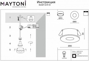 Встраиваемый светильник Maytoni Slim DL027-2-01-S в Заводоуковске - zavodoukovsk.mebel24.online | фото 2