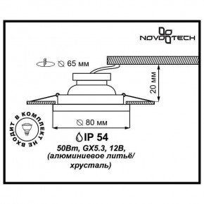 Встраиваемый светильник Novotech Aqua 369881 в Заводоуковске - zavodoukovsk.mebel24.online | фото 3