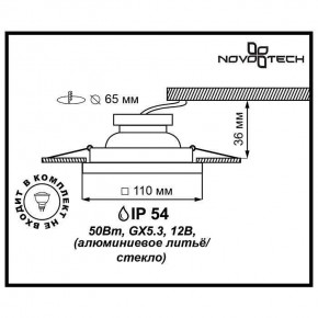 Встраиваемый светильник Novotech Aqua 369884 в Заводоуковске - zavodoukovsk.mebel24.online | фото 3
