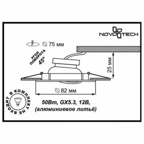 Встраиваемый светильник Novotech Crown 369102 в Заводоуковске - zavodoukovsk.mebel24.online | фото 3