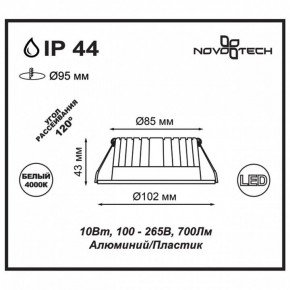 Встраиваемый светильник Novotech Drum 357908 в Заводоуковске - zavodoukovsk.mebel24.online | фото 2