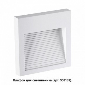 Встраиваемый светильник Novotech Muro 358191 в Заводоуковске - zavodoukovsk.mebel24.online | фото 2