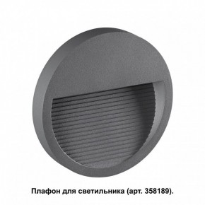 Встраиваемый светильник Novotech Muro 358192 в Заводоуковске - zavodoukovsk.mebel24.online | фото 2