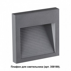 Встраиваемый светильник Novotech Muro 358193 в Заводоуковске - zavodoukovsk.mebel24.online | фото 2