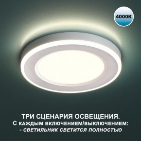Встраиваемый светильник Novotech Span 359012 в Заводоуковске - zavodoukovsk.mebel24.online | фото 2