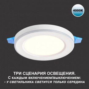 Встраиваемый светильник Novotech Span 359012 в Заводоуковске - zavodoukovsk.mebel24.online | фото 4