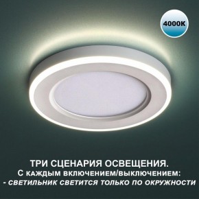 Встраиваемый светильник Novotech Span 359012 в Заводоуковске - zavodoukovsk.mebel24.online | фото 5
