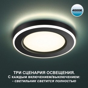 Встраиваемый светильник Novotech Span 359013 в Заводоуковске - zavodoukovsk.mebel24.online | фото 2