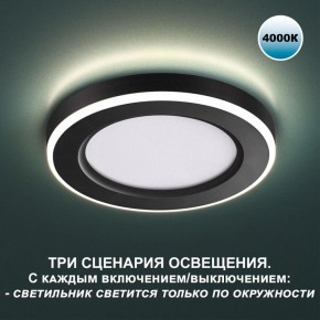 Встраиваемый светильник Novotech Span 359013 в Заводоуковске - zavodoukovsk.mebel24.online | фото 4