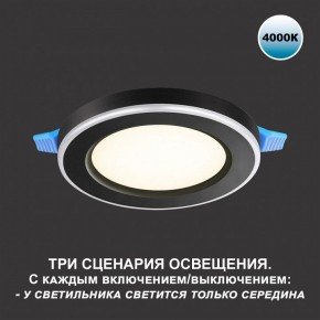 Встраиваемый светильник Novotech Span 359013 в Заводоуковске - zavodoukovsk.mebel24.online | фото 5