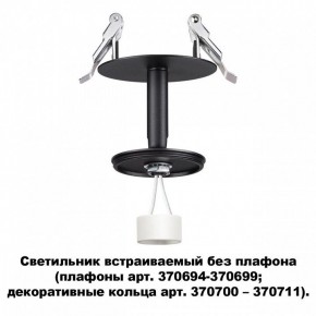 Встраиваемый светильник Novotech Unite 370682 в Заводоуковске - zavodoukovsk.mebel24.online | фото 2