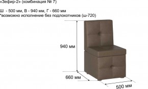 ЗЕФИР-2 Диван комбинация 7/с ящиком для хранения 500 б/подлокотников (в ткани коллекции Ивару №1,2,3) в Заводоуковске - zavodoukovsk.mebel24.online | фото 2