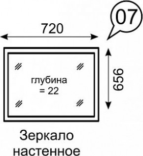 Зеркало настенное Берлин 7 в Заводоуковске - zavodoukovsk.mebel24.online | фото 2