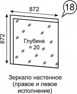 Зеркало настенное Люмен 18 в Заводоуковске - zavodoukovsk.mebel24.online | фото 2