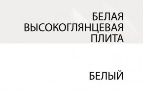 Зеркало /TYP 121, LINATE ,цвет белый/сонома трюфель в Заводоуковске - zavodoukovsk.mebel24.online | фото 5